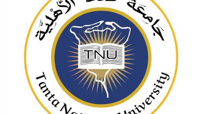 جامعة طنطا الأهلية
