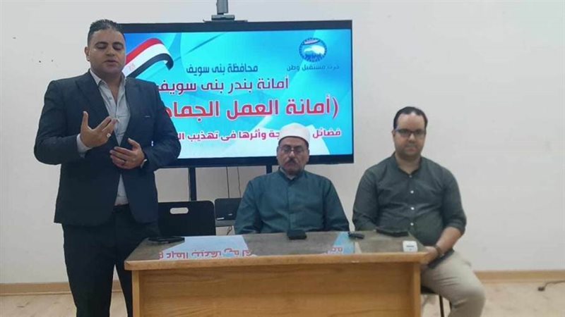 جانب من الاجتماع