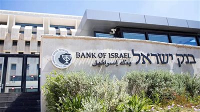 بنك إسرائيل المركزي يحذر من تداعيات الحرب على الاقتصاد الإسرائيلي