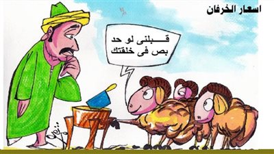 أسعار الخرفان