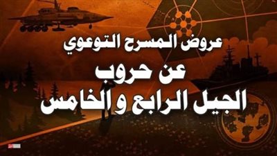 «قصور الثقافة» تقدم 10 عروض مسرحية ضمن مشروع المسرح التوعوي