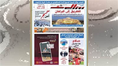 عدد الخميس 29 مايو 2025