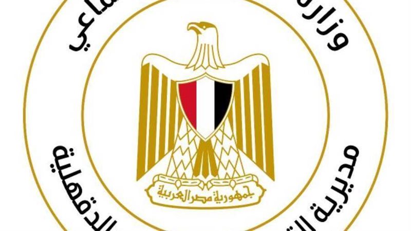 مديرية التضامن الاجتماعي