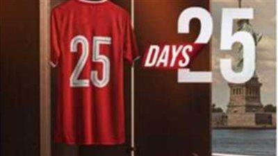 عاجل.. لغز الرقم 25 في الأهلي