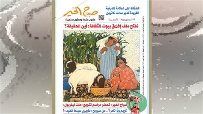 عدد الثلاثاء 3 يونيو 2025