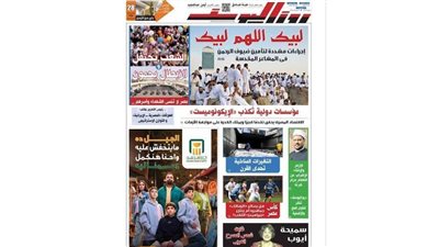 عدد الخميس 5 يونيو 2025