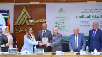 لجنة البيئة بنقابة المهندسين تحتفل باليوم العالمي للبيئة بمشاركة قيادات تنفيذية وخبراء هندسيين
