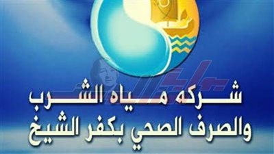 إنشاء غرفة عمليات بالمواقع الرئيسية لمحطات المياه بكفر الشيخ