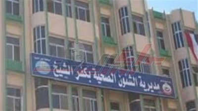 طوارئ بصحة كفر الشيخ خلال أيام العيد