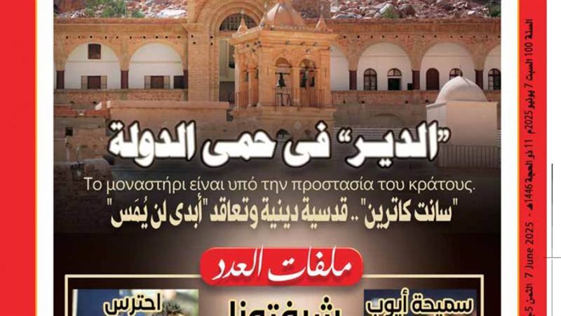 بوابة روز اليوسف