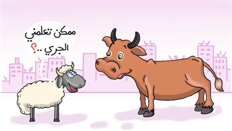 ريشة - أماني هاشم