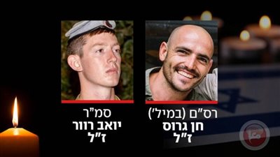  مقتل 4 جنود في غزة وعشرات الشهداء وسط أوامر إخلاء جديدة شمال القطاع