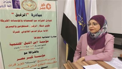 تدشين أول مركز للدعم القانوني للمرأة وذوي الإعاقة