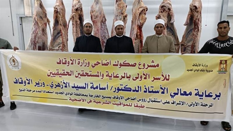 لحوم الأضاحي