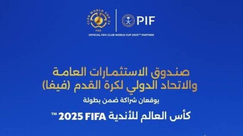 شراكة سعودية مع فيفا