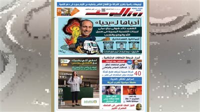 عدد الخميس 12 يونيو 2025