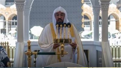 خطيب المسجد الحرام يشيد بنجاح موسم الحج هذا العام