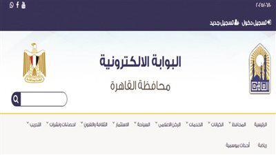 عاجل| رابط بوابة التعليم الاساسي 2025 برقم الجلوس لمعرفة جميع النتائج بالقاهرة
