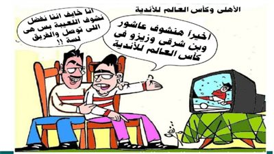 الأهلي وكأس العالم للأندية