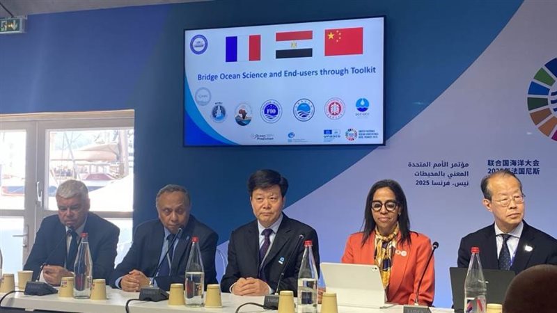 القومي لعلوم البحار