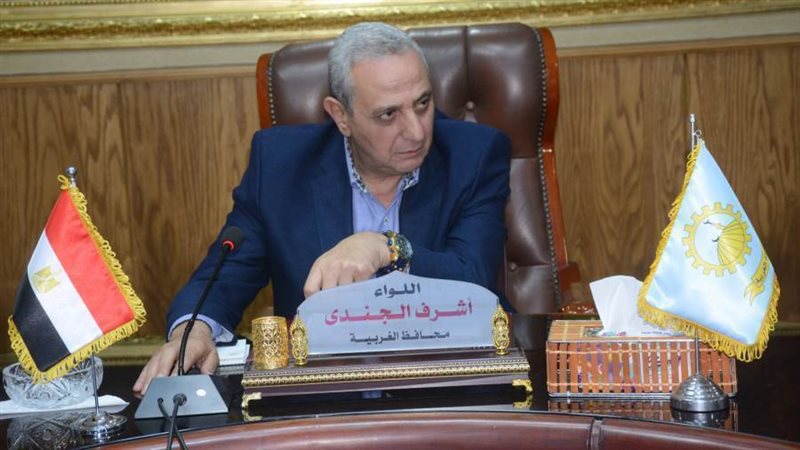 محافظ الغربية خلال