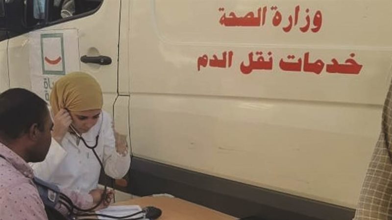 خدمات نقل الدم