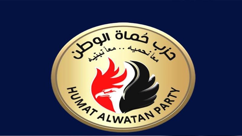 حزب حماة الوطن