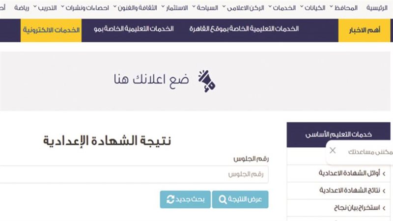 بوابة روز اليوسف