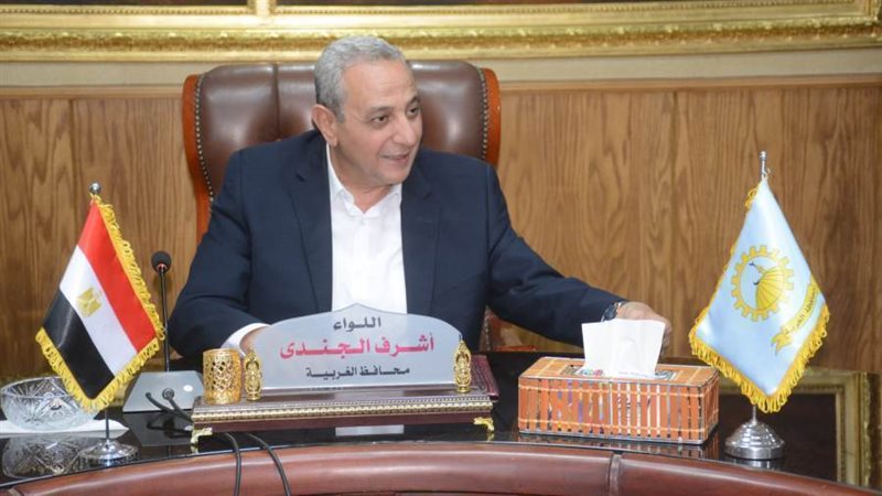 محافظ الغربية خلال