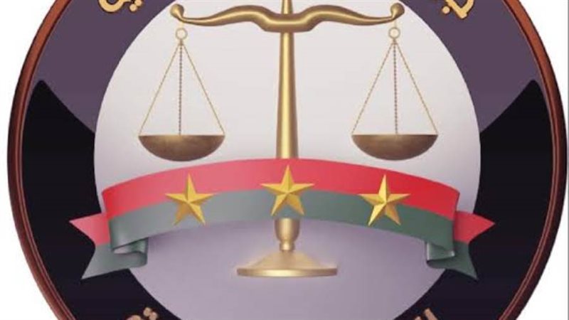 النيابة العامة