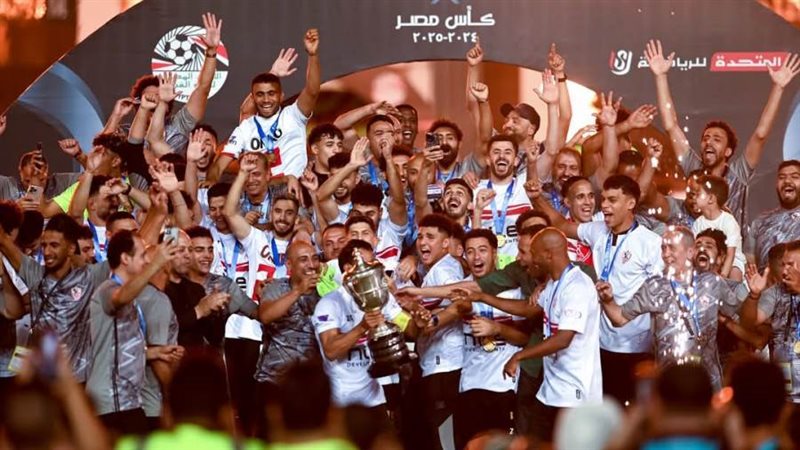 الزمالك