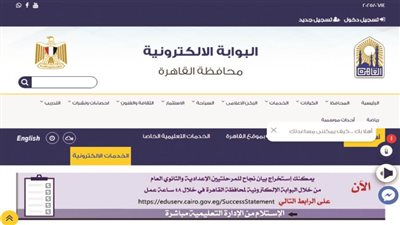 عاجل| استعلم الآن.. نتيجة الشهادة الإعدادية بالجيزة والقاهرة والمحافظات ببوابة التعليم الأساسي