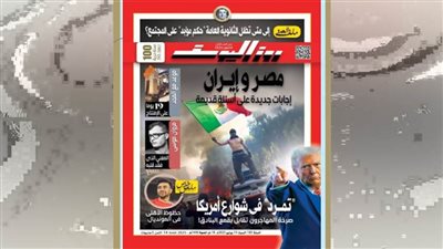 العدد (5061) 14 - 6 - 2025