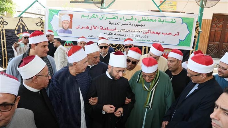 وزير الأوقاف مع قراء