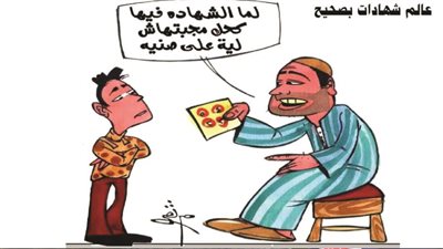 عالم شهادات