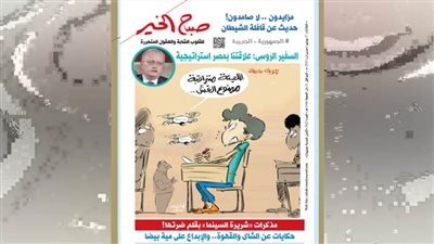 عدد الثلاثاء 17 يونيو 2025