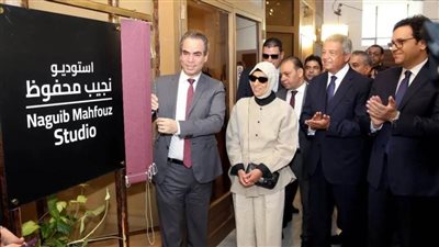 وزير الثقافة يشارك في إزاحة الستار عن «استديو نجيب محفوظ» بماسبيرو