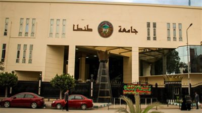 بالصور.. قفزة لجامعة طنطا ١٠٣ مراكز في تصنيف عالمي