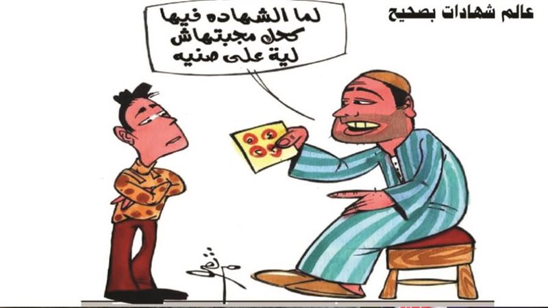 ريشة - ثروت مرتضى