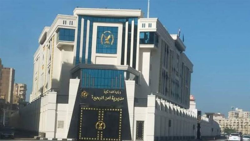 مديرية أمن البحيرة