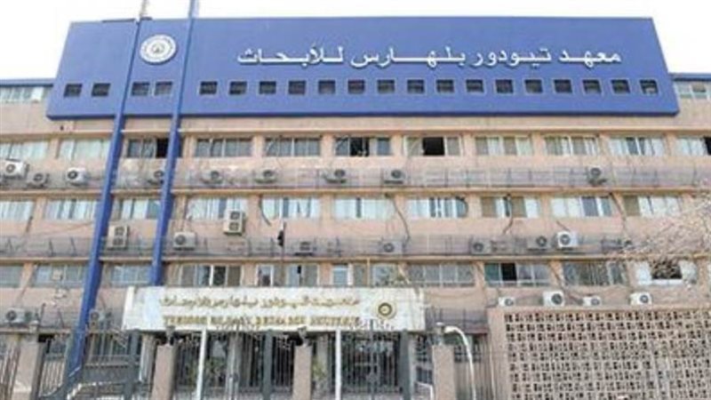 معهد تيودور بلهارس