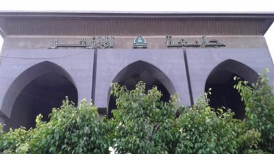 جامعة الأزهر ضمن أفضل 300 جامعة على مستوى العالم وفق تصنيف US NEWS