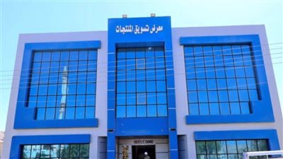 محافظ سوهاج يعلن فوز كيان استثماري بحق الانتفاع لمعرض تسويق المنتجات بحي الكوثر