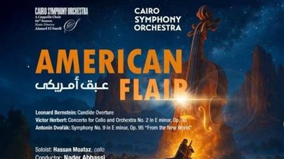 «السيمفوني» يعزف مؤلفات أمريكية بقيادة نادر عباسى بدار الأوبرا.. السبت