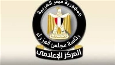 مجلس الوزراء: إعلانات وظائف 