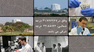 عاجل.. إيران تبث فيديو يسلط الضوء على أهداف ذات أولوية في إسرائيل