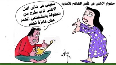 مشوار الأهلي في مونديال الأندية