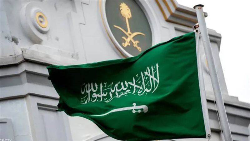 المملكة العربية السعودية