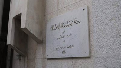 السعودية تعرب عن إدانتها الهجوم الإرهابي الذي وقع بكنيسة في الدويلعة في دمشق