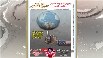 عدد الثلاثاء 24 يونيو 2025